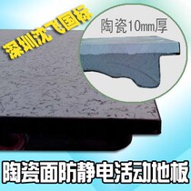 Ceramic face antistatic floor Shenzhen Shen Fei Ceramic antistatic floor 600 Ceramic elevated activity floor