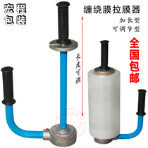 PE Winding Film Pull Machine Manual Film Pull Machine Winding Film Handle Baler Manual Film Winding Machine National