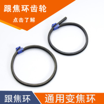 Universal follow-up ring Universal follow-up device 5D2 camera Manual follow-up ring Zoom ring Focus ring