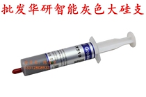 Wholesale Huaneng Zhiyan HY510 CPU silicone 30g CPU fan thermal conductive silicone grease gray thermal adhesive