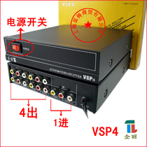 Tongli VSP4 audio and video distributor One-in four-out AV distributor AV switch AV amplifier