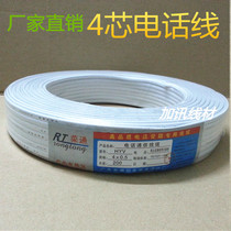 4-core telephone line four-core single-strand soft telephone line round flat telephone line whole roll 100 meters a bundle