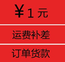 Personalized customized price difference special link