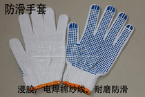 Thickened wear-resistant palm point plastic cotton yarn point bead dispensing non-slip dust-proof wear-resistant labor insurance industrial production breathable gloves