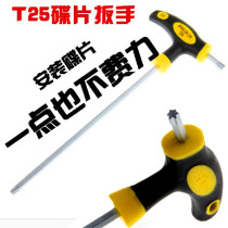 High strength maintenance tools T25 wrench Plum hexagon disc wrench with a screwdriver installation tool