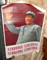 Real Pink 69 years President Indo Chairman loves that I love Mao Zedong waving a portrait 0 76 m-76 m