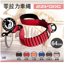 Australian EZYDOG easydog zero pull rope Puppy dog traction rope super buffer long hold for a short lead