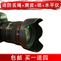 Baizhuo EW-83H Lens hood 77mm Canon SLR 24-105mm Lens 5D2 5D3 5D4 5DS 6D2 7D2 70D 80