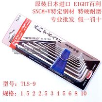 ORIGINAL JAPAN EIGHT BAILI TLS-9 EXTENDED BALL HEAD L-SHAPED ALLEN WRENCH SET IMPORTED 1 5-10MM