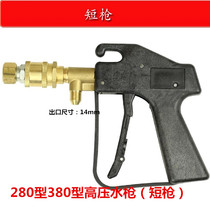 Black cat Panda Dragon QL280 QL380 type high pressure washer car washing machine accessories high pressure water gun short gun