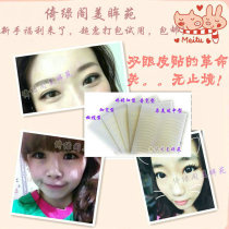 (Exclusive Beauty Eye Set 6) Yilu Pavilion 8 years of research and development of super invisible double eyelid stickers natural and non-reflective