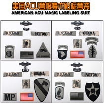 ACU Camouflage Suit Magic Stick Mark Suit Embroidery Badge Embroidery Arm Badge Special Soldier Badge