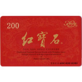 Ruby bread card cake coupon 100 200 300 500 face value of 84 percent off only one 200