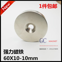 60X10 round hole 10mm strong magnetic neodymium iron boron magnet salvage strong magnet round magnet