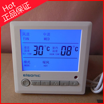 Yilin temperature control controller AC803 central air conditioning LCD temperature controller LCD panel