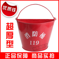 Fire bucket yellow sand bucket red iron fire semicircular fire extinguishing bucket thickened baking paint fire fighting tools for gas station