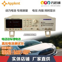 Electric vehicle lithium battery high voltage battery internal resistance tester Battery voltage test Amber AT520B C