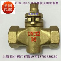 X13W-10T two-way internal thread all-copper plug valve factory direct DN15 20 25 32 40 50 65