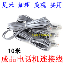 High quality thick foot 10 m finished telephone line 2 core telephone line ADSL broadband cat telephone line