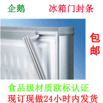 Penguin freezer freezer commercial workbench Four-door six-door seal Refrigerator seal strip magnetic rubber seal ring