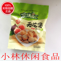 New date Jinrui Food Huihui dried figs new fruit whole piece 10 catties of preserved fruit