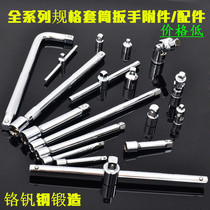 New product sleeve sliding bar bending rod long and short universal joint straight rod 1 23 81 4 casing wrench sleeve sleeve connecting rod