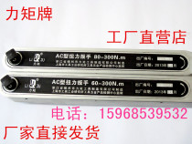 Moment card AC type torsion wrench preset with engraved line digital kg torque tool dial car