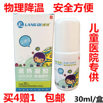 Qi Qi Withdrawal Fever Gel Baby Withdrawal Fever Sticker Child Withdrawal Fever Fever Gel Withdrawal Fever Gel Cold Cooling Walker