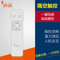 Shen painting Z1 Z2 smart projector remote control projector remote control board magic pen virtual stylus gamepad