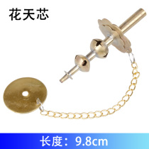 Suona flower Tianxin straight Tianxin professional tone suona whistle accessories musical instrument core suona Tianxin factory direct sales