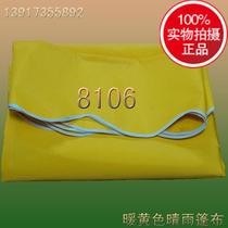 Rainproof cloth colored strip cloth rain cloth sunshade cloth tarpaulin waterproof sunscreen yellow fastest delivery