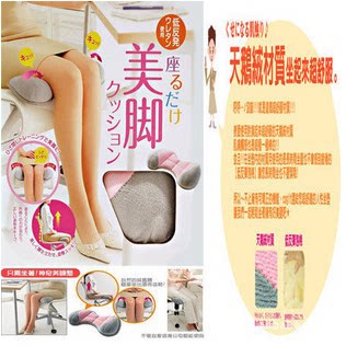 Welcome to make a magical beautiful legs posture cushions beautiful leg pads