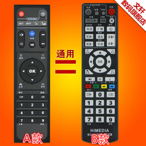 Hai Meidi Network set top box mango Hi Q HD600A Q10Q11 Q2 Q3II Q5 M3 H7 remote control