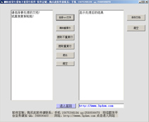 txt number digital text content deletion repeat extraction rereline extraction without repeating software to retool