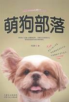 Moe dog tribe imagine bestsellers