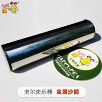 Large metal sand tube iron sand tube Orff instrument stainless steel sand Tube Band dubbing sound effect percussion instrument