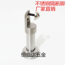 Public toilet toilet partition hardware accessories stainless support 12cm steel thickened adjustable foot support