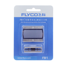 FB1 cutter head cutter net Feike razor blade FS625 FS626 FS627 FS628 FS629 accessories