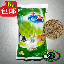 22 1 month production of the red card Rabbit Grain King Rabbit food material with anti-coccidiosis Ingredients Young Rabbit to become Rabbit Rabbit Food Feed