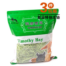 JESSIE JESSIE Timothy Grass Rabbit Grass Rabbit Grain Chinchard Timothy 3 packs More than 500g