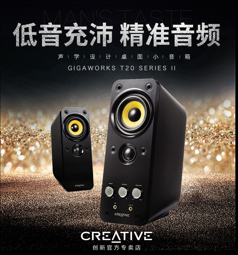 Creative/Innovative GIGAWORKS T20II speaker 2.0 desktop audio notebook general purpose