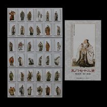 Spark collection S189 Changsha match factory Dai Dunbang painted Confucius 72 All 1