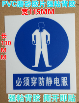 PVC must wear anti-static clothing work area warning label Equipment safety warning anti-static sticker self-adhesive