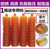 High temperature butter lubricating grease Butter bomb caterpillar excavator bulldozer construction vehicle machinery special lithium grease