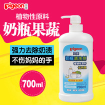 Baby bottle cleaning agent fruit and vegetable cleaner 700ml baby bottle cleaning liquid detergent MA27