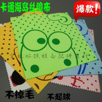 (King Vision)Glasses equipment accessories firm Island silk cartoon glasses cloth Glasses computer screen cloth