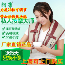 Langkang LK-8090 massage shawl cervical vertebra massager knocking music neck shoulder massager shoulder tapping belt