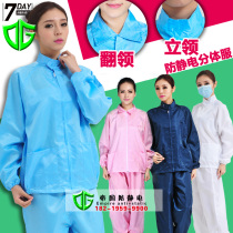 QCFH anti-static split clothing dust-free purification protection dust-proof clothing clean work clothes blue white coat set