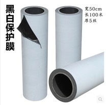  Self-mucosal PE tape protective film Stainless steel aluminum plate film width 50cm length 100 meters National high viscosity 