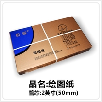 80g drawing paper for drawing instrument drawing machine printing roll paper roll white paper 2 inch core 50 m